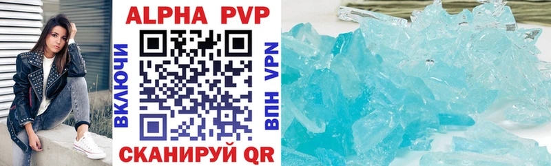 Купить закладки  Брянск  Альфа ПВП мука 