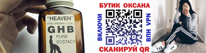Купить где  Брянск  Бутират 1.4BDO 