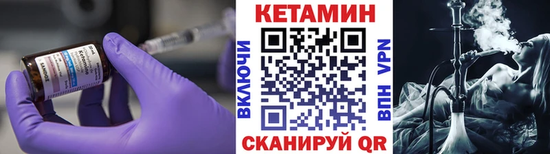 Купить  Брянск  Кетамин ketamine 