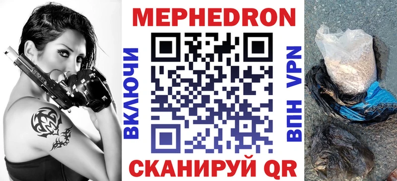 Мефедрон мяу мяу  Купить где  Брянск 