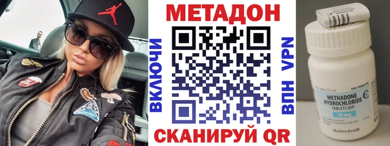 МЕТАДОН VHQ  Купить где  Брянск 