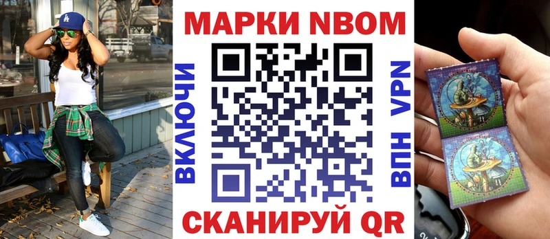 Наркотические марки 1500мкг  Купить закладки  Брянск 