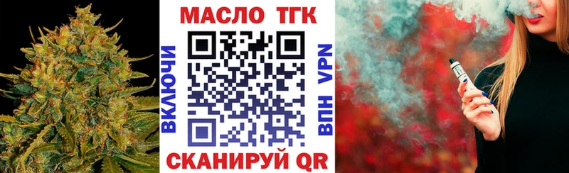 Дистиллят ТГК Wax  Купить где  Брянск 